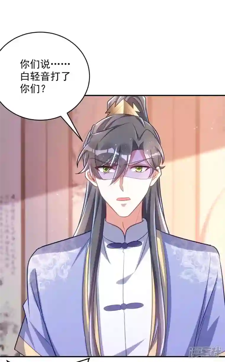 萌虎重生：将军大人要抱抱第70话 恶人先告状