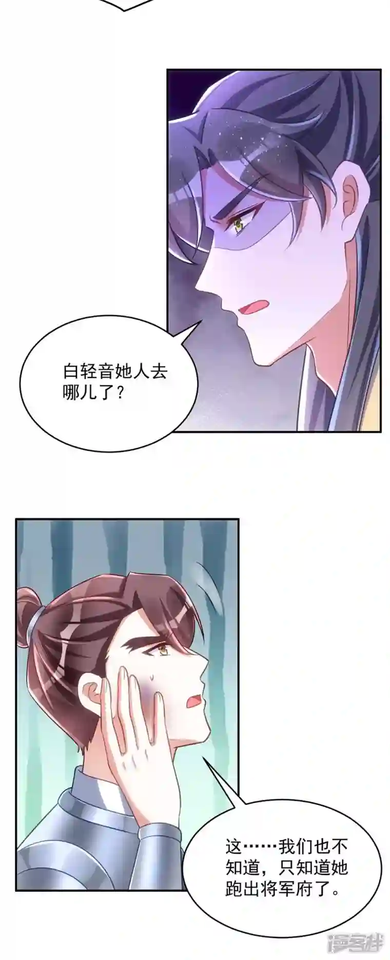 萌虎重生：将军大人要抱抱第70话 恶人先告状