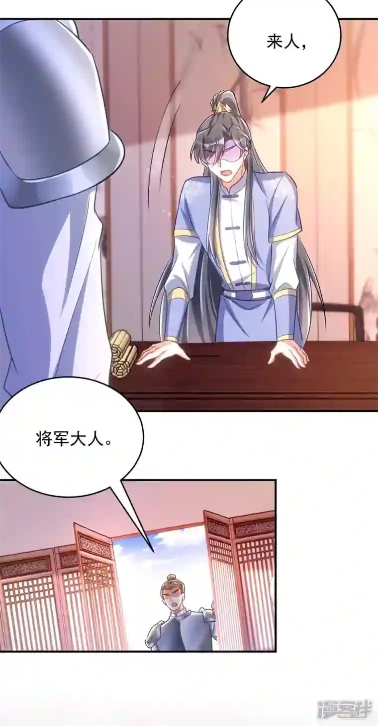 萌虎重生：将军大人要抱抱第70话 恶人先告状