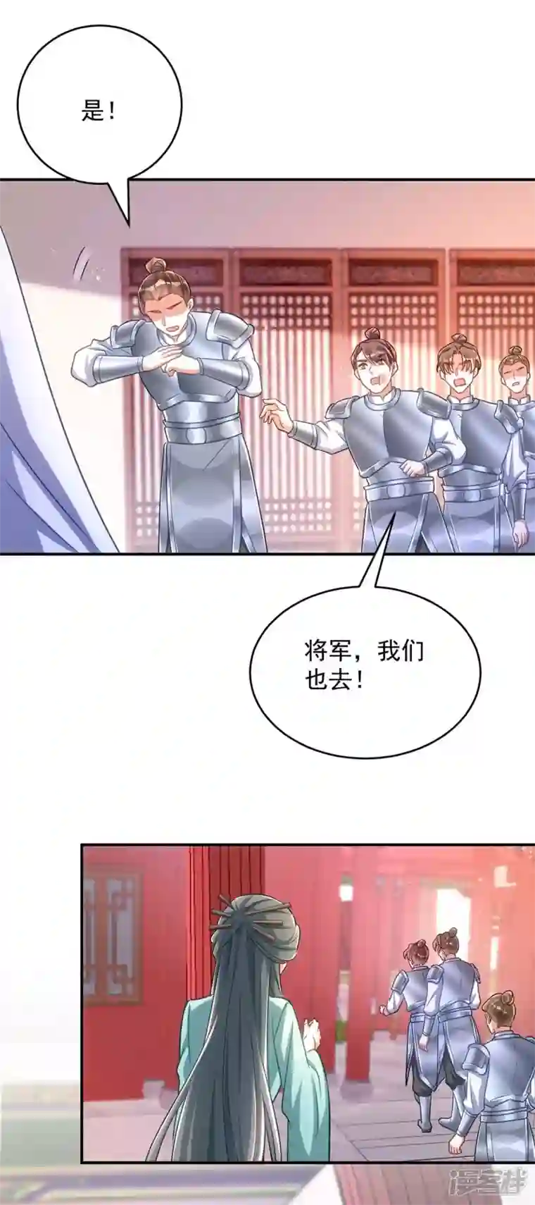 萌虎重生：将军大人要抱抱第70话 恶人先告状