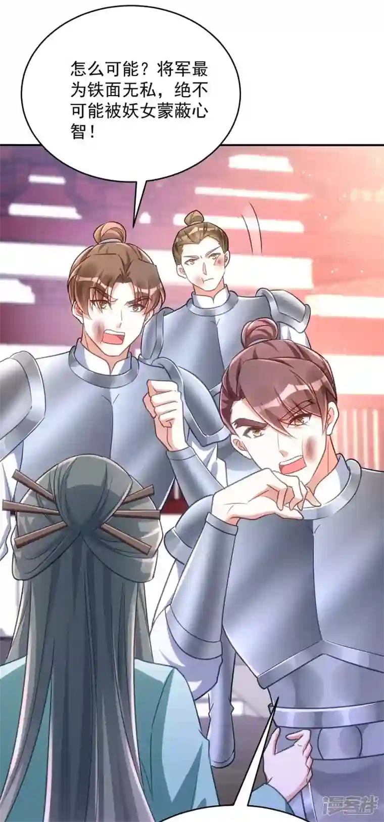 萌虎重生：将军大人要抱抱第70话 恶人先告状