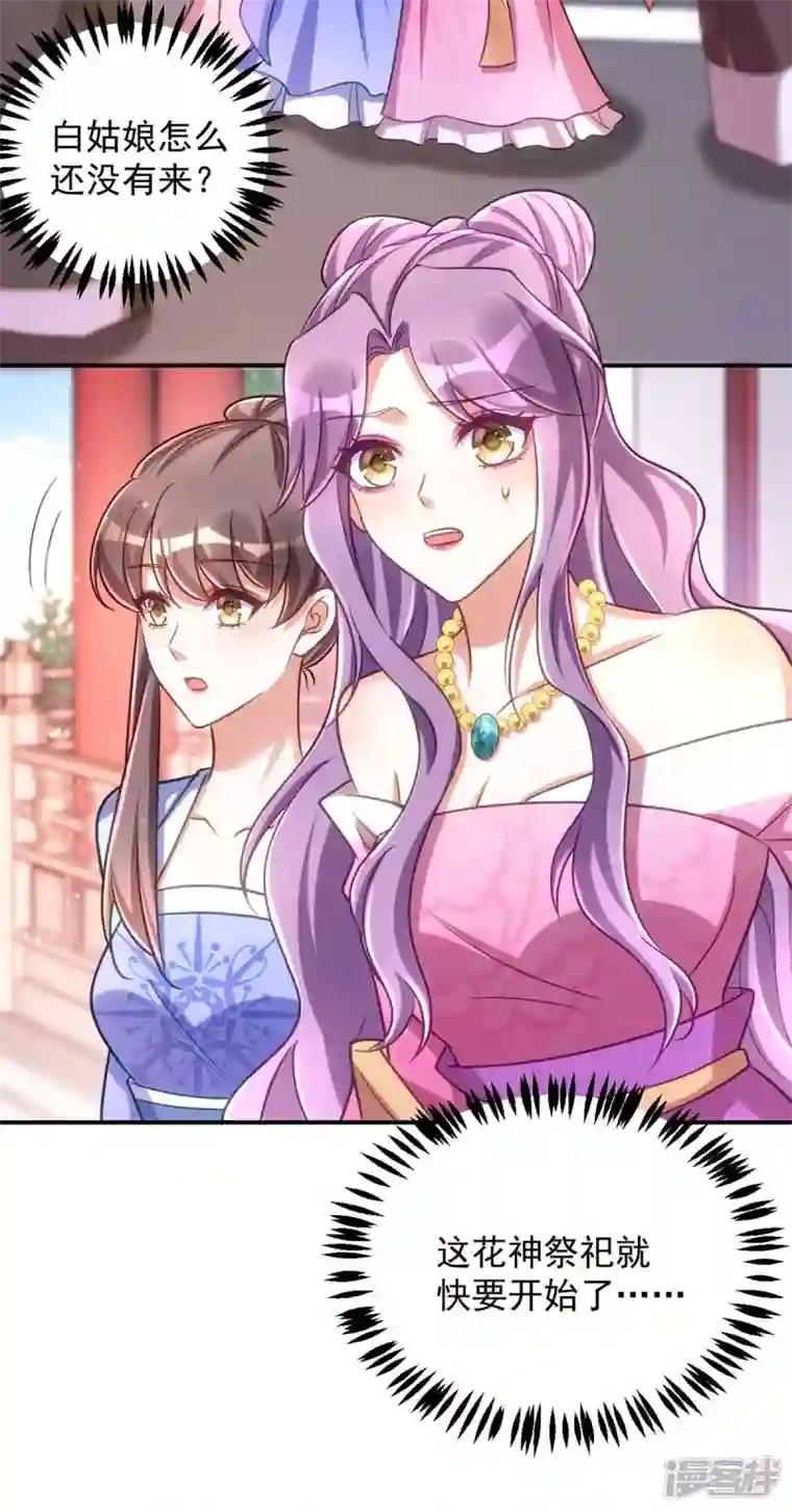 萌虎重生：将军大人要抱抱第70话 恶人先告状