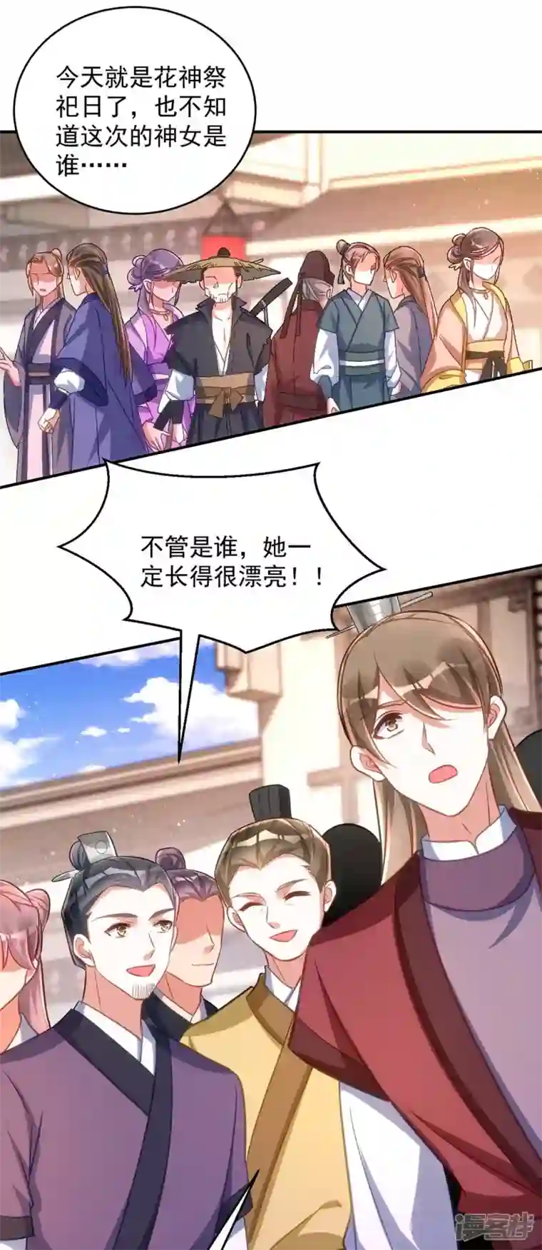 萌虎重生：将军大人要抱抱第71话 神女