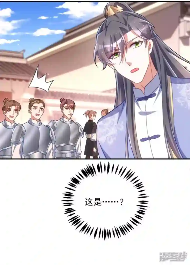 萌虎重生：将军大人要抱抱第71话 神女