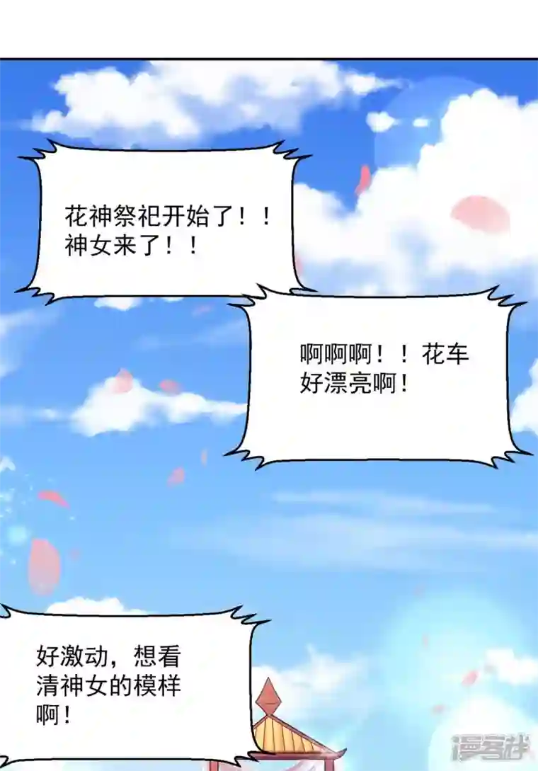 萌虎重生：将军大人要抱抱第71话 神女