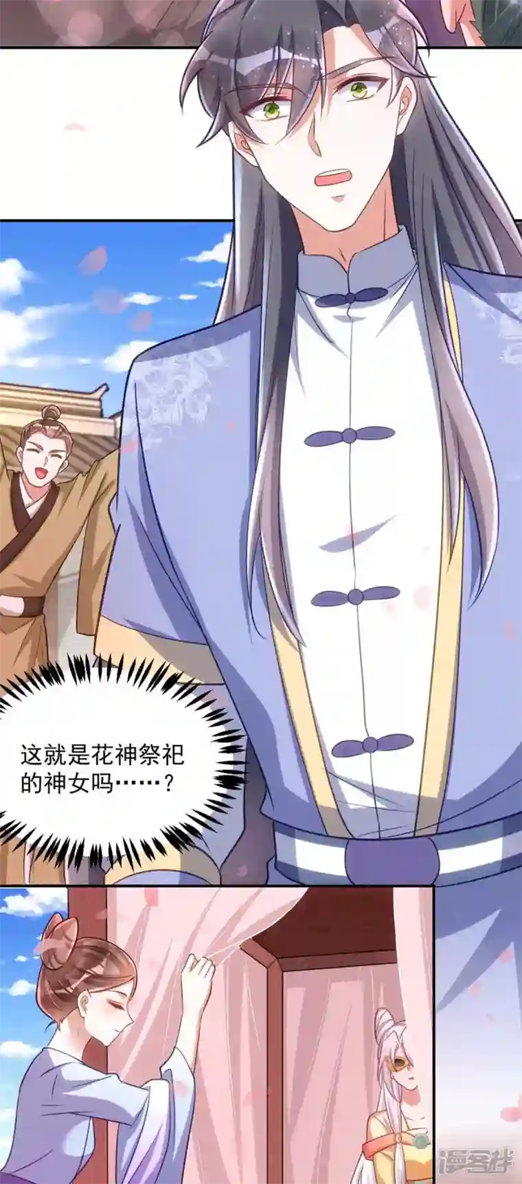 萌虎重生：将军大人要抱抱第71话 神女