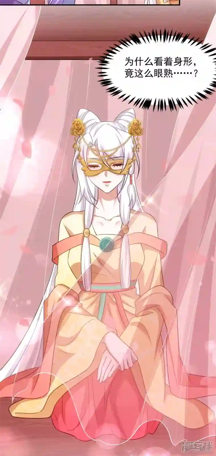 萌虎重生：将军大人要抱抱第71话 神女