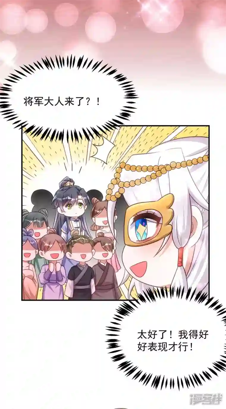 萌虎重生：将军大人要抱抱第71话 神女