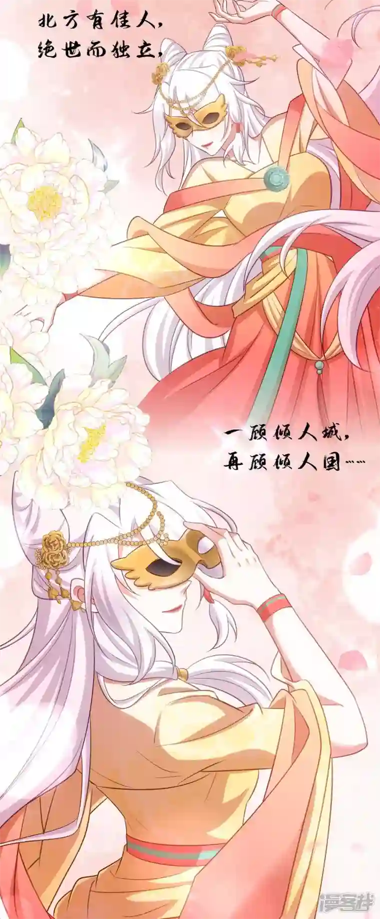 萌虎重生：将军大人要抱抱第71话 神女