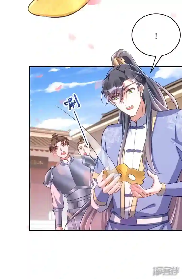 萌虎重生：将军大人要抱抱第71话 神女