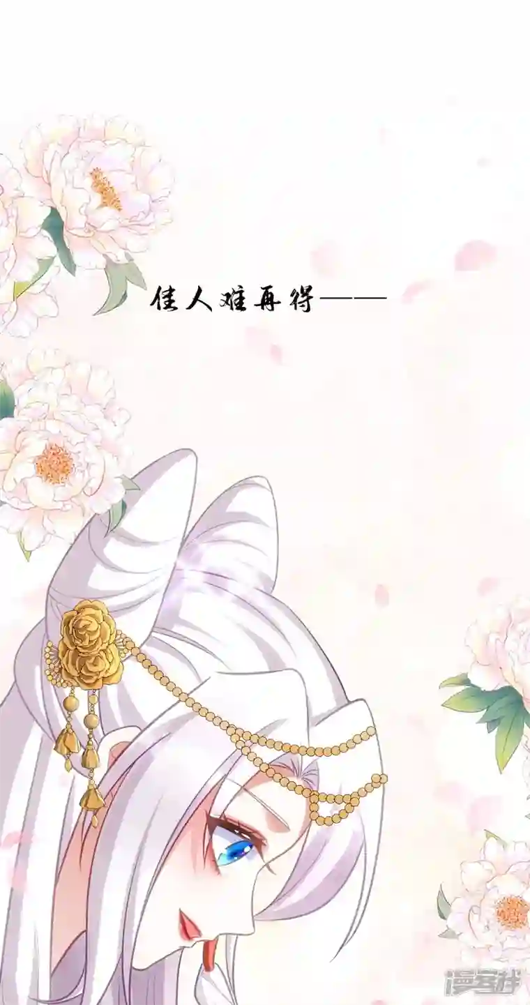 萌虎重生：将军大人要抱抱第71话 神女