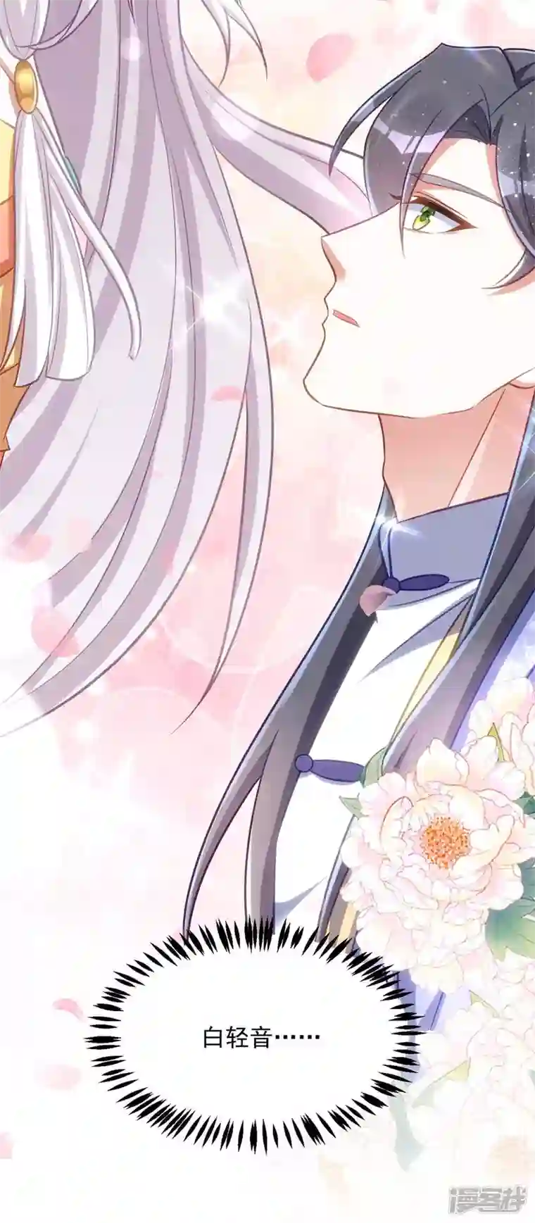 萌虎重生：将军大人要抱抱第71话 神女