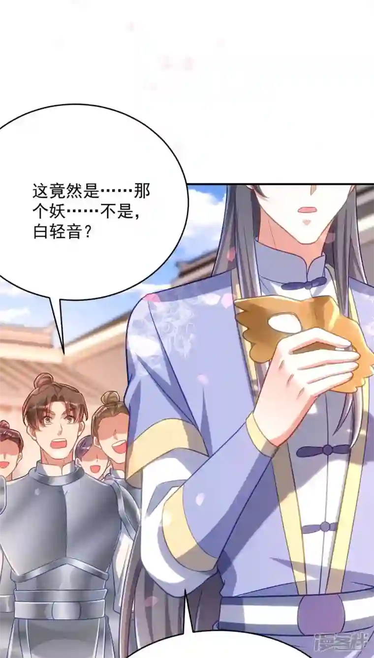 萌虎重生：将军大人要抱抱第71话 神女