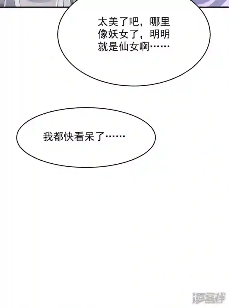 萌虎重生：将军大人要抱抱第71话 神女