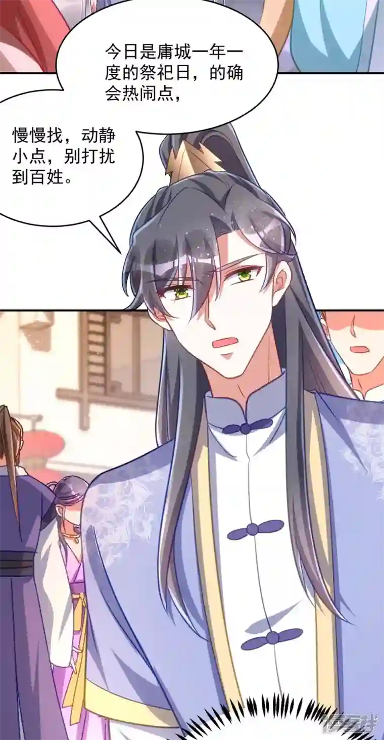 萌虎重生：将军大人要抱抱第71话 神女