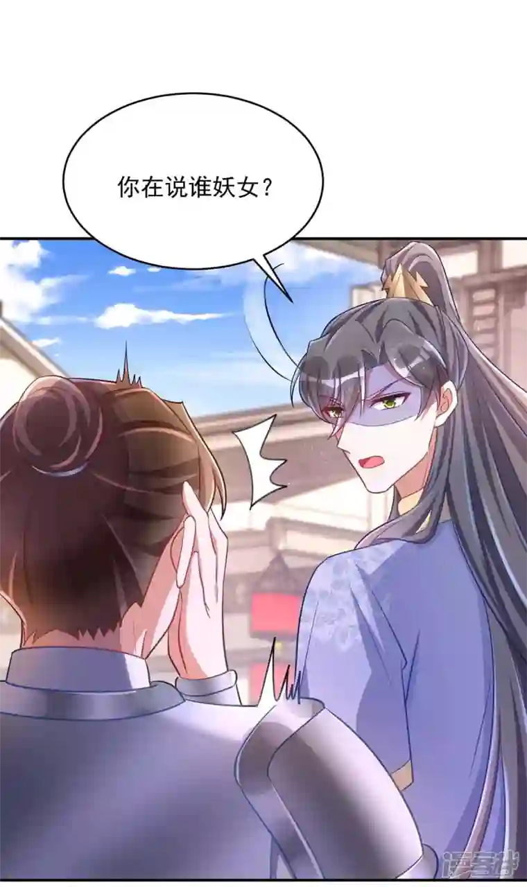 萌虎重生：将军大人要抱抱第71话 神女