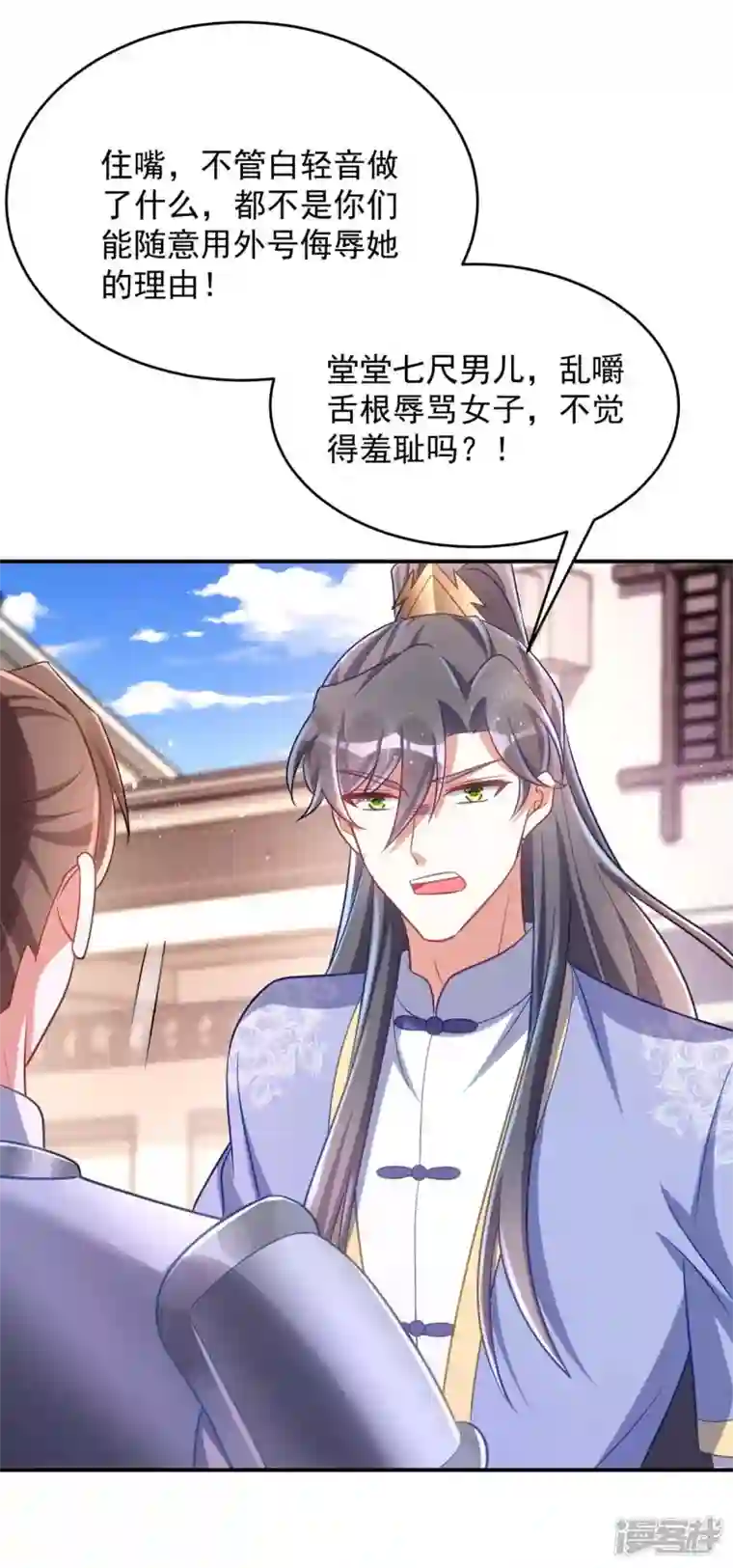 萌虎重生：将军大人要抱抱第71话 神女