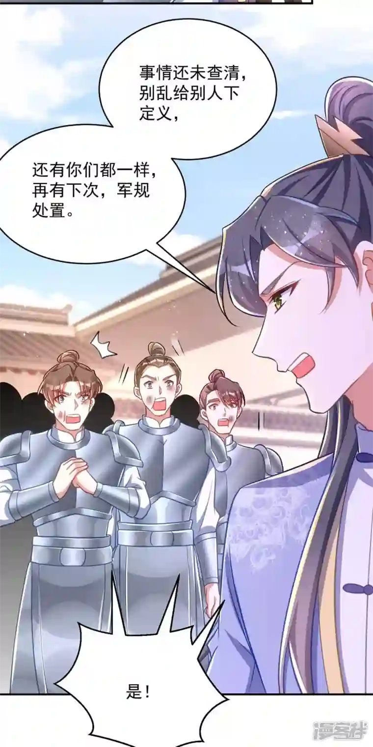 萌虎重生：将军大人要抱抱第71话 神女