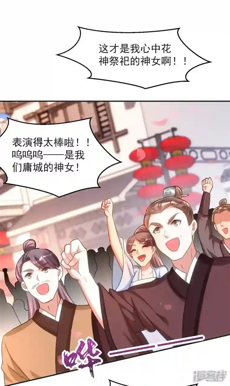 萌虎重生：将军大人要抱抱第72话 改观