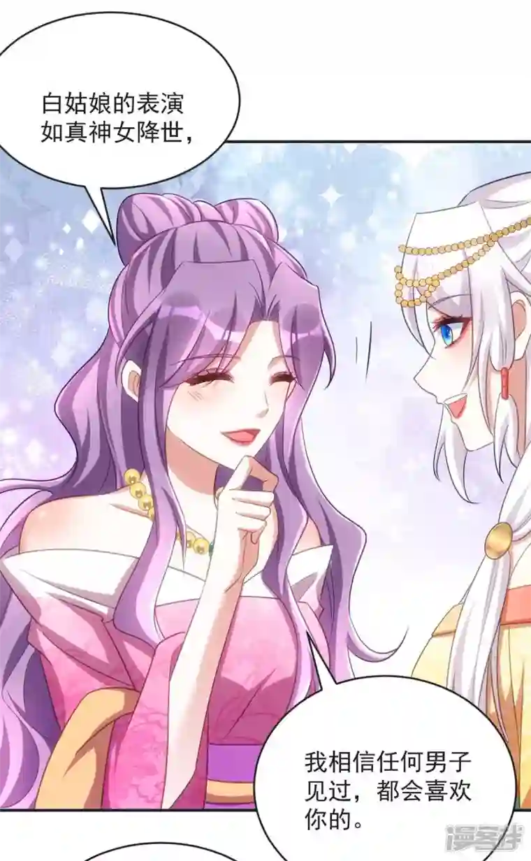 萌虎重生：将军大人要抱抱第72话 改观