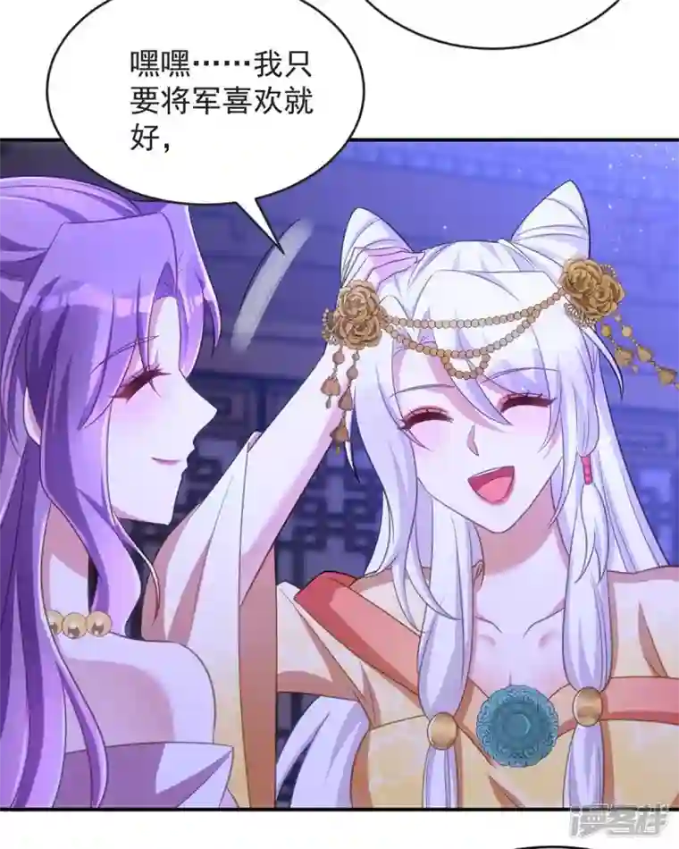 萌虎重生：将军大人要抱抱第72话 改观