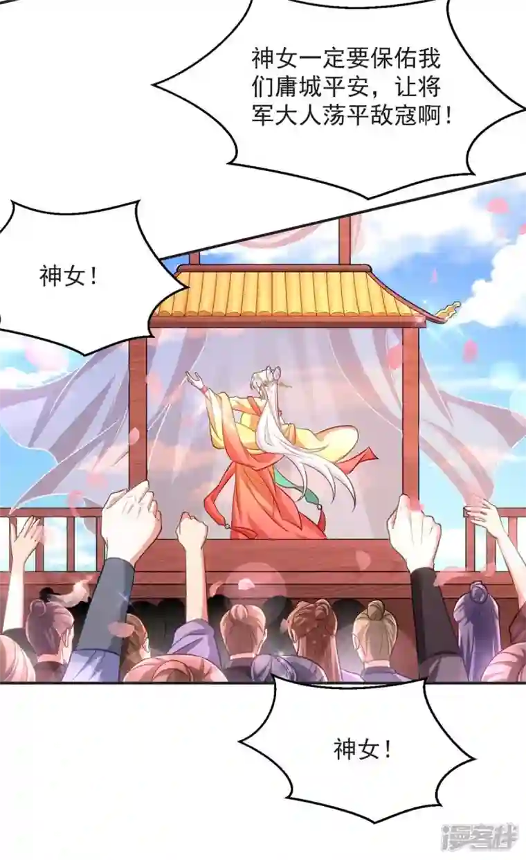 萌虎重生：将军大人要抱抱第72话 改观