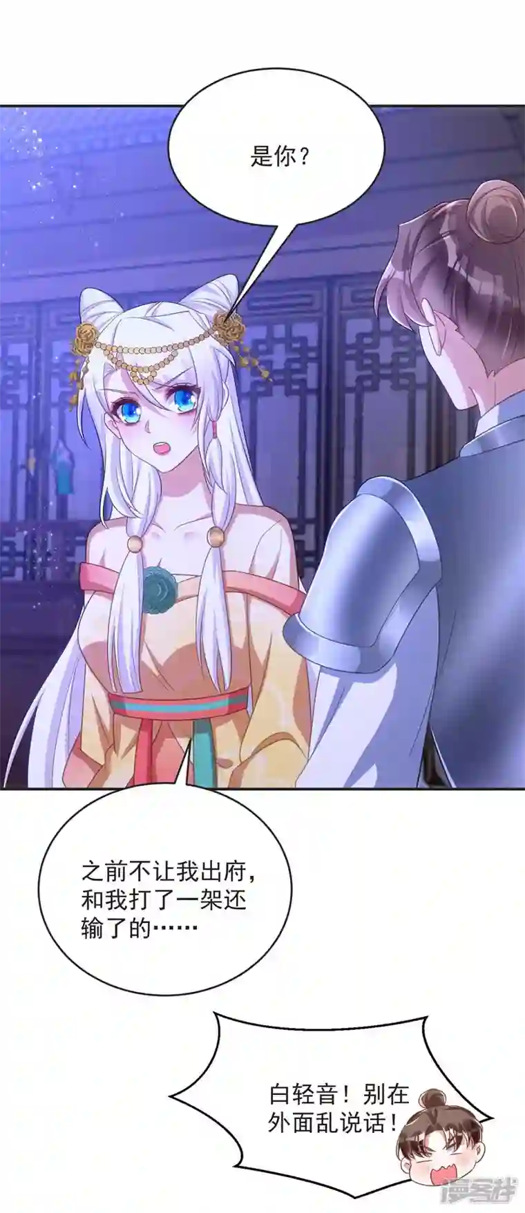 萌虎重生：将军大人要抱抱第72话 改观