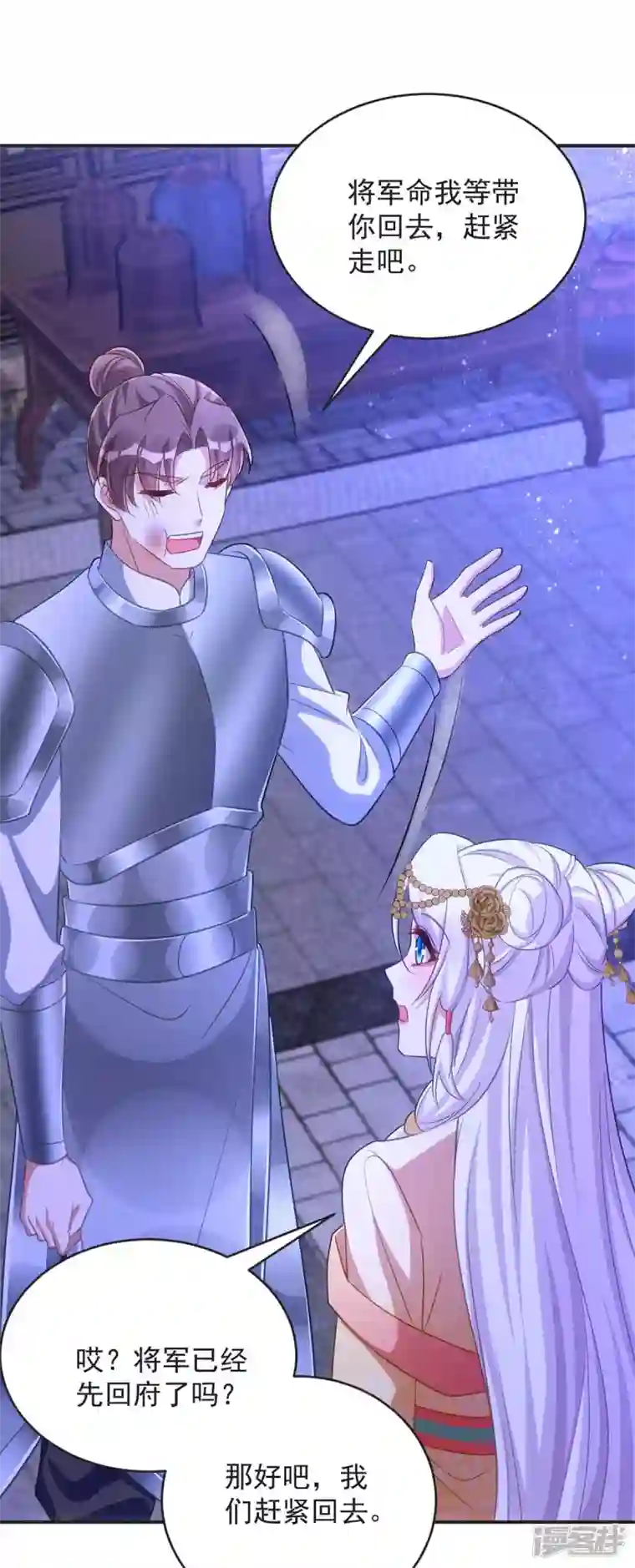 萌虎重生：将军大人要抱抱第72话 改观