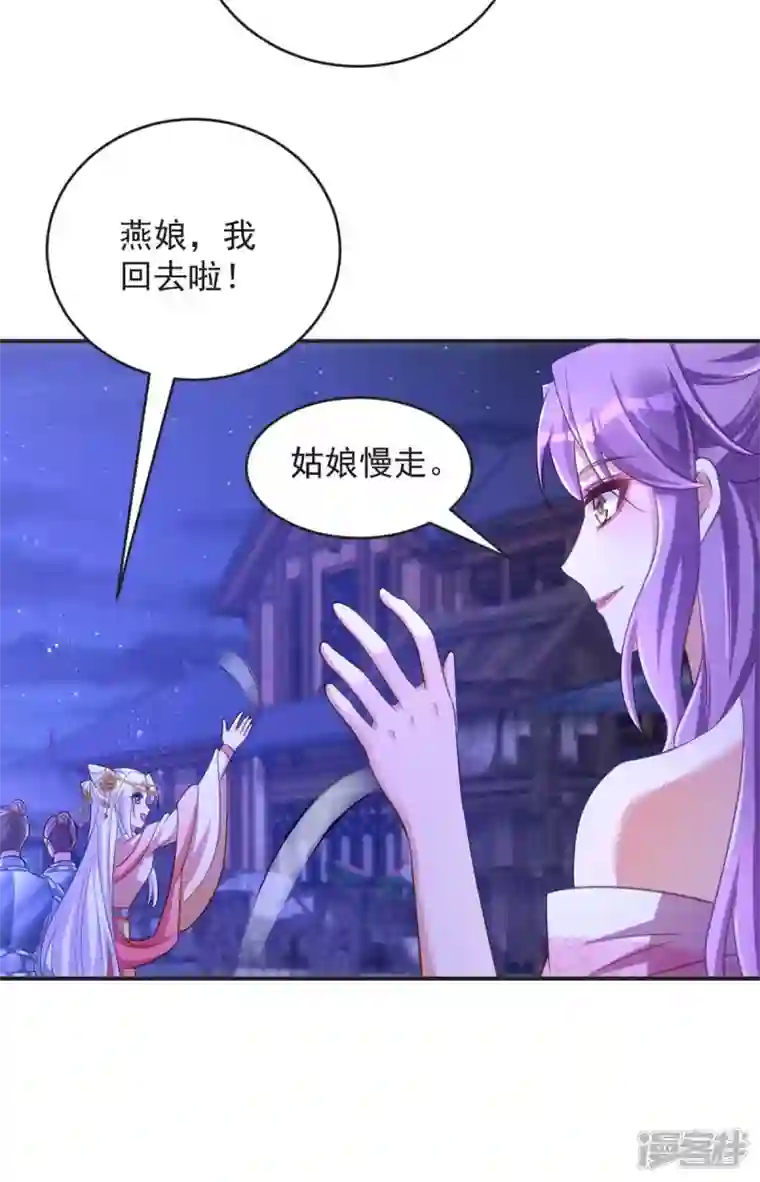 萌虎重生：将军大人要抱抱第72话 改观