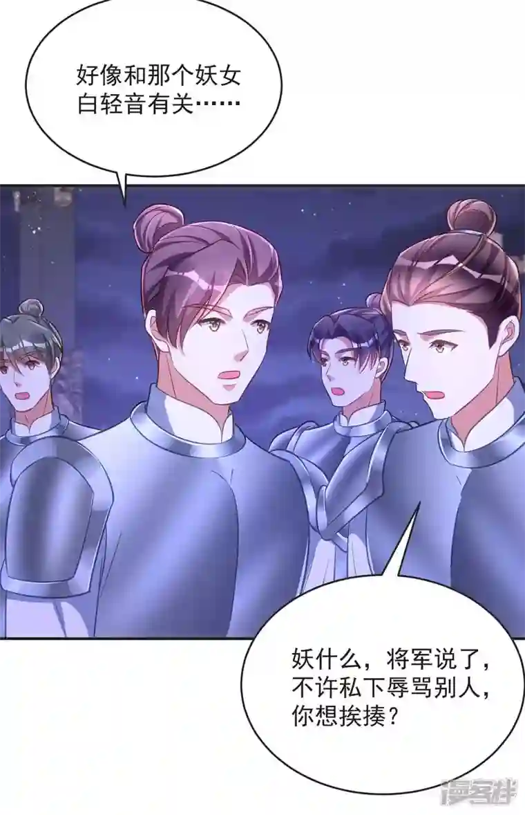 萌虎重生：将军大人要抱抱第72话 改观