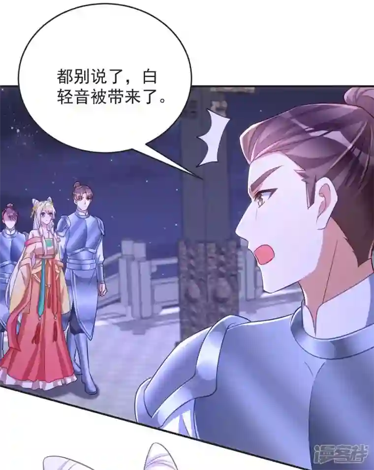 萌虎重生：将军大人要抱抱第72话 改观