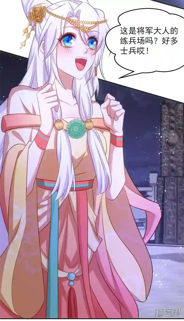 萌虎重生：将军大人要抱抱第72话 改观