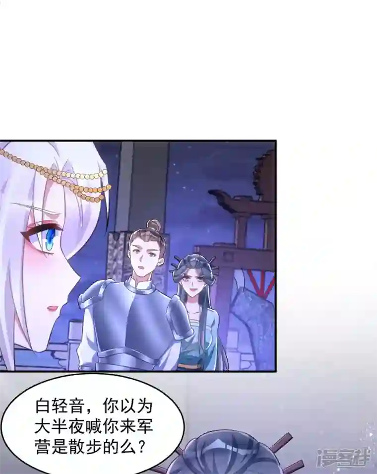 萌虎重生：将军大人要抱抱第73话 敢作敢当