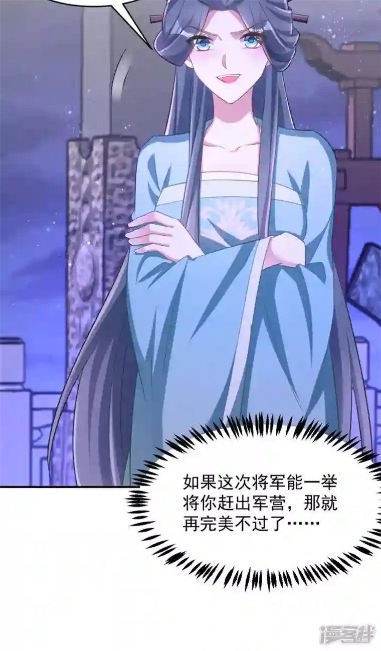 萌虎重生：将军大人要抱抱第73话 敢作敢当