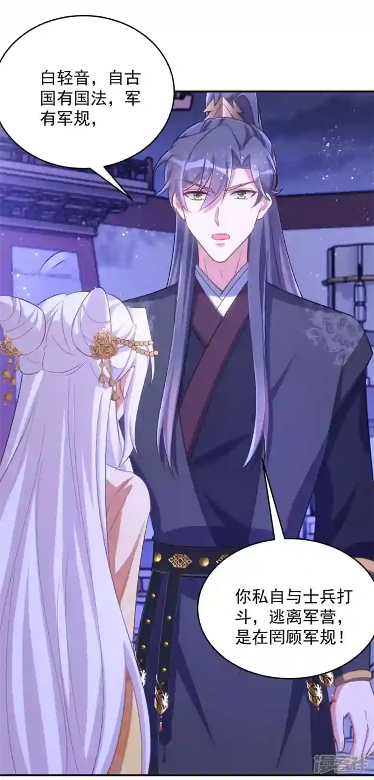 萌虎重生：将军大人要抱抱第73话 敢作敢当