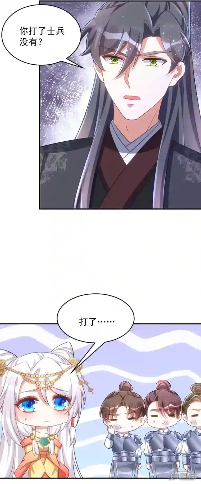 萌虎重生：将军大人要抱抱第73话 敢作敢当