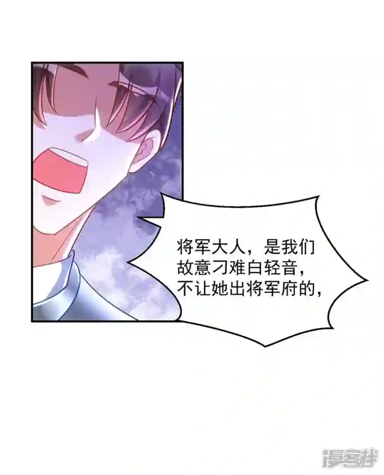 萌虎重生：将军大人要抱抱第73话 敢作敢当