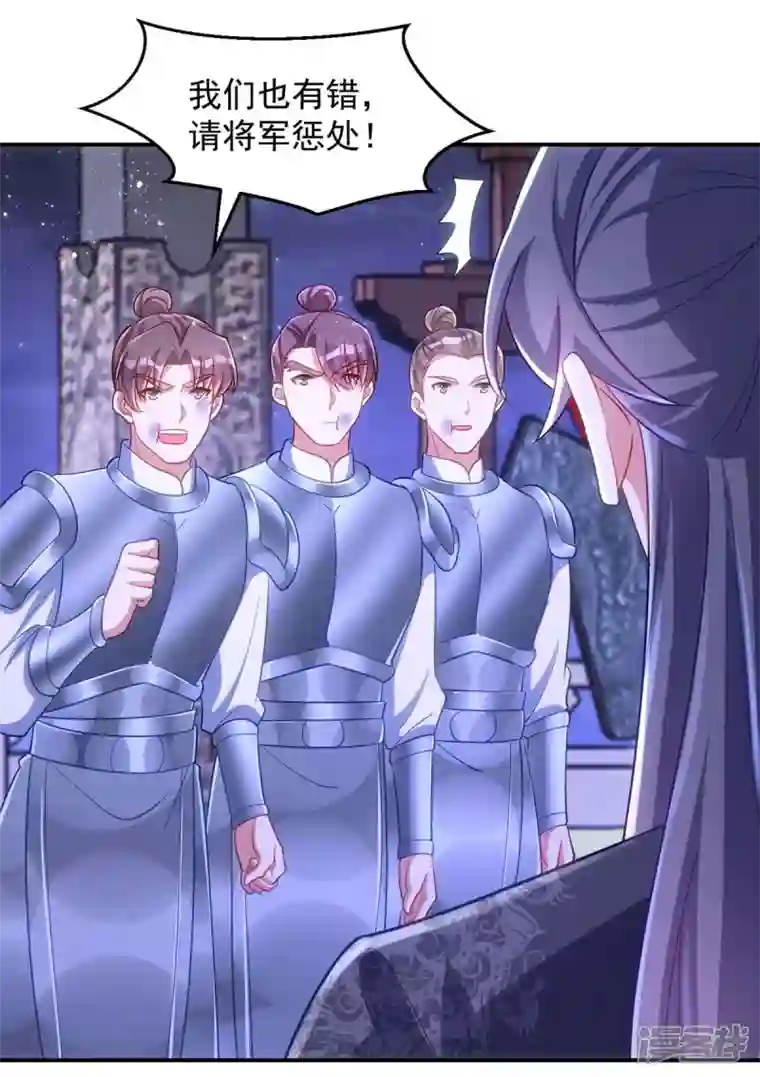 萌虎重生：将军大人要抱抱第73话 敢作敢当