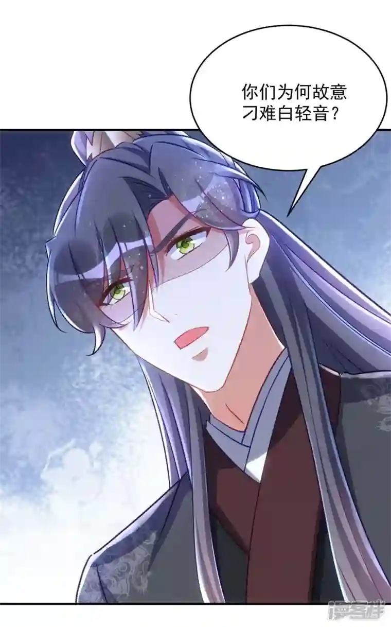 萌虎重生：将军大人要抱抱第73话 敢作敢当