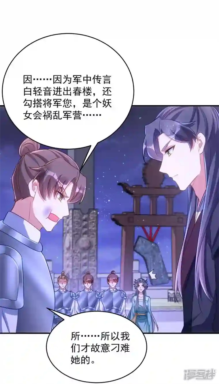 萌虎重生：将军大人要抱抱第73话 敢作敢当