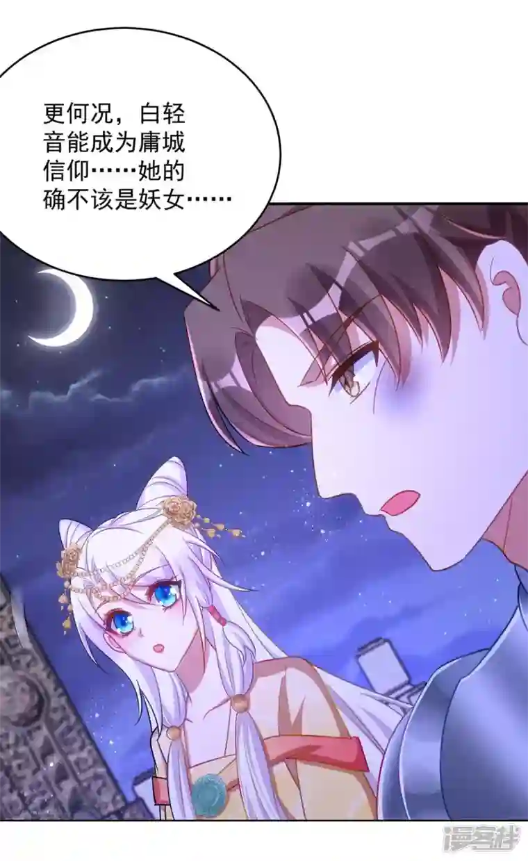 萌虎重生：将军大人要抱抱第73话 敢作敢当