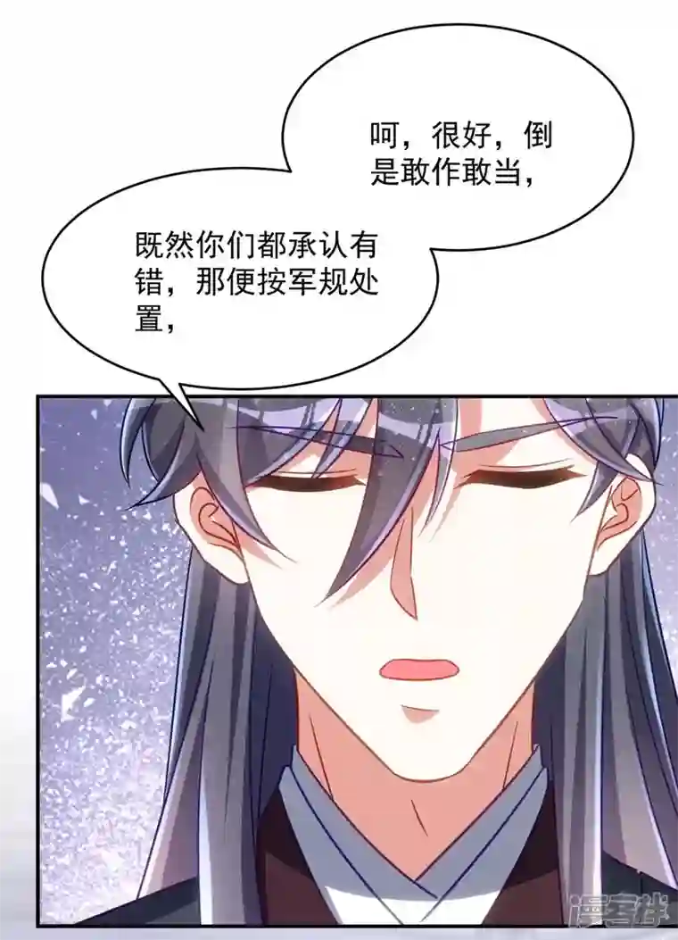 萌虎重生：将军大人要抱抱第73话 敢作敢当