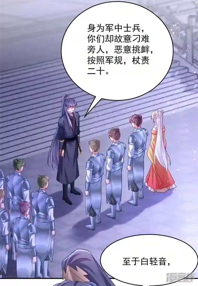 萌虎重生：将军大人要抱抱第73话 敢作敢当