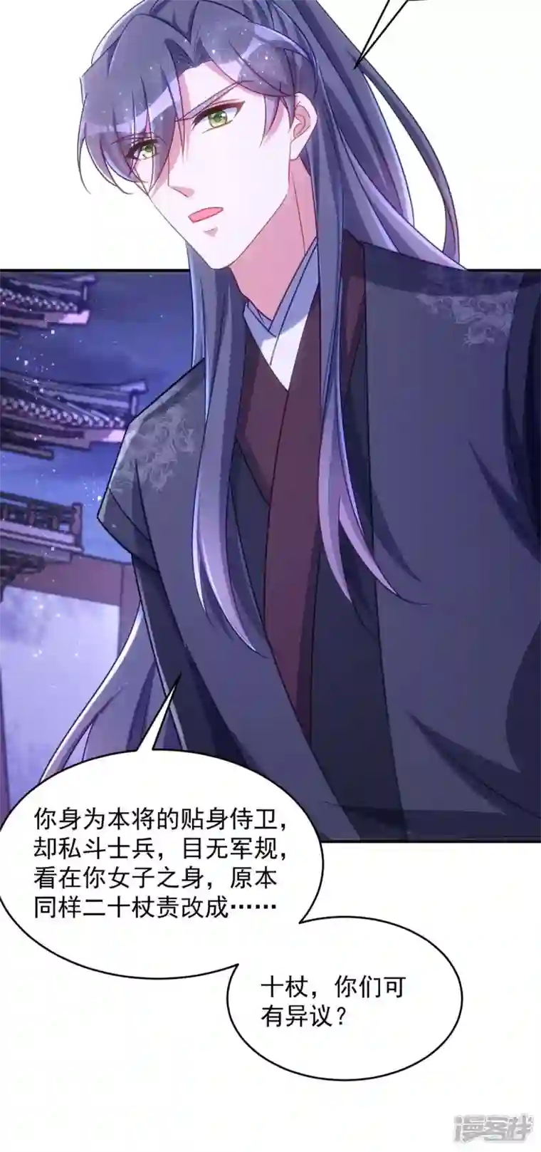 萌虎重生：将军大人要抱抱第73话 敢作敢当