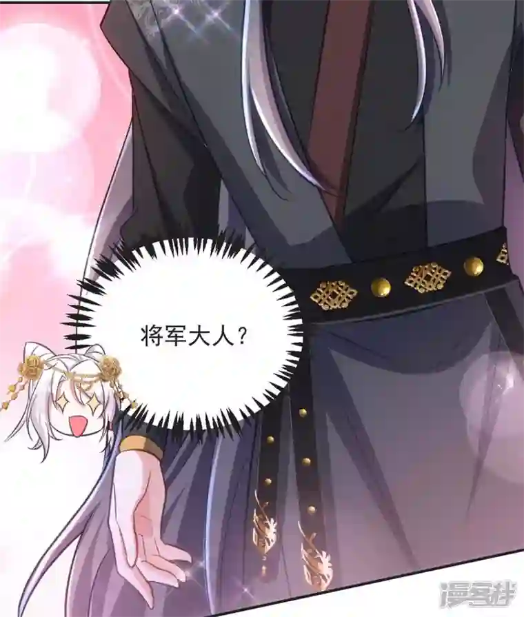 萌虎重生：将军大人要抱抱第73话 敢作敢当