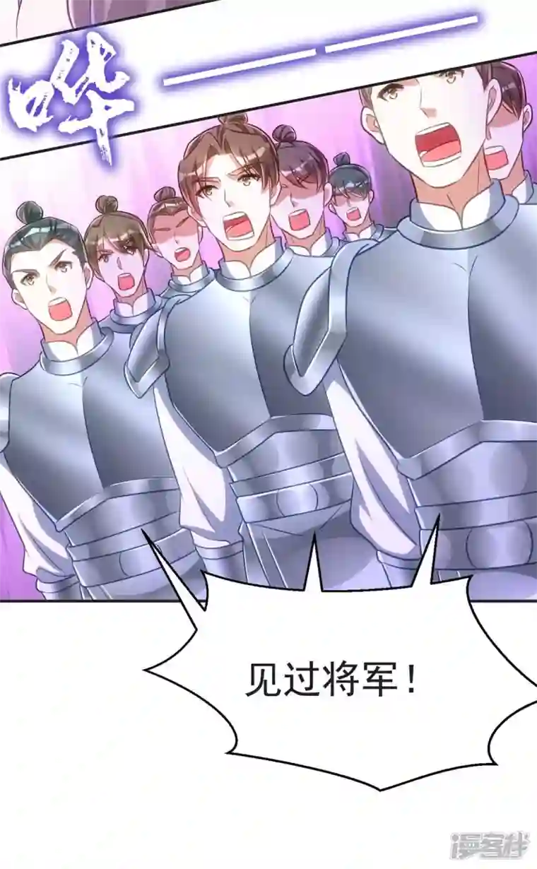 萌虎重生：将军大人要抱抱第73话 敢作敢当