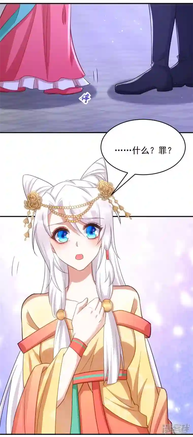 萌虎重生：将军大人要抱抱第73话 敢作敢当