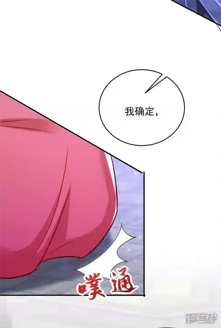 萌虎重生：将军大人要抱抱第74话 我有异议！