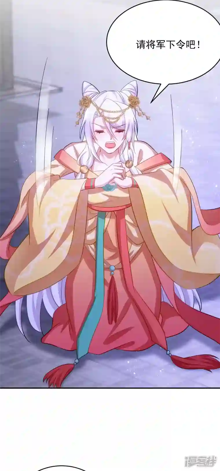 萌虎重生：将军大人要抱抱第74话 我有异议！