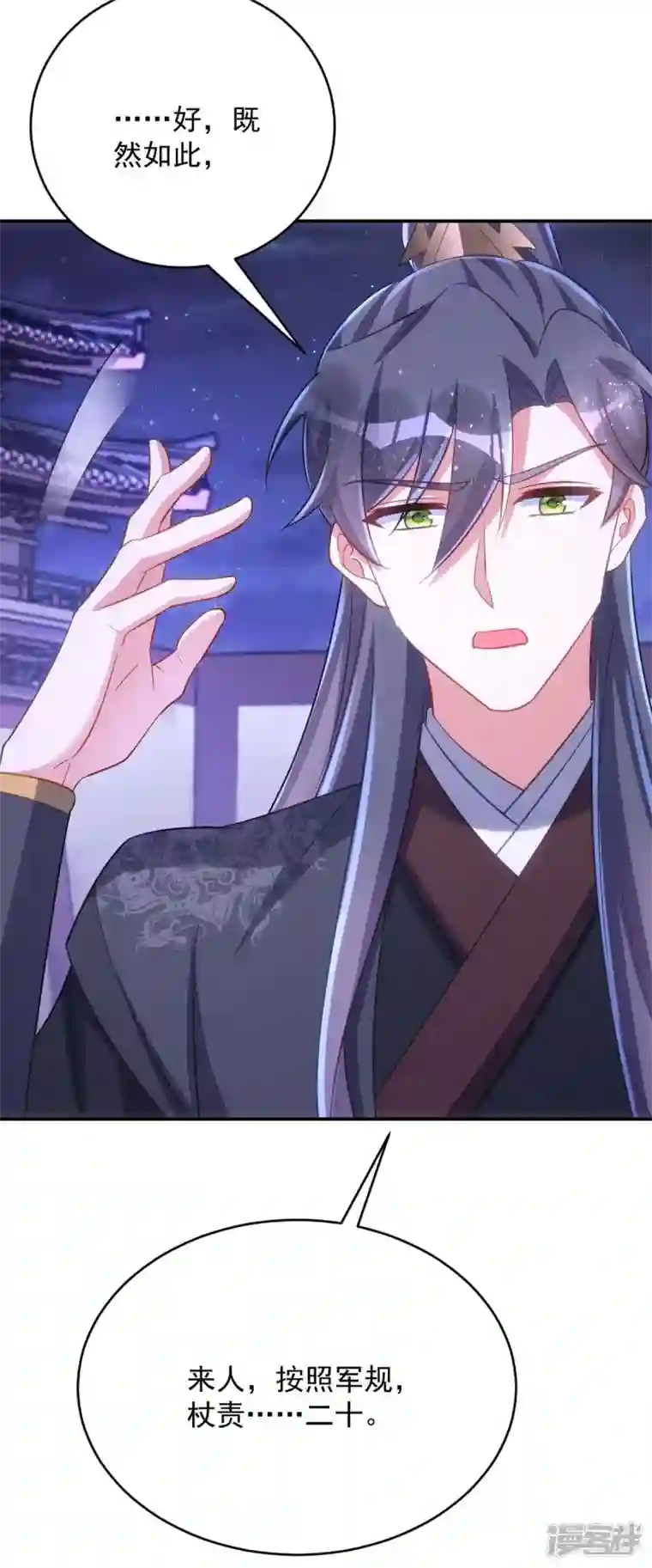 萌虎重生：将军大人要抱抱第74话 我有异议！